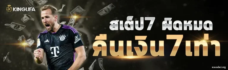 kingufa ทางเข้า