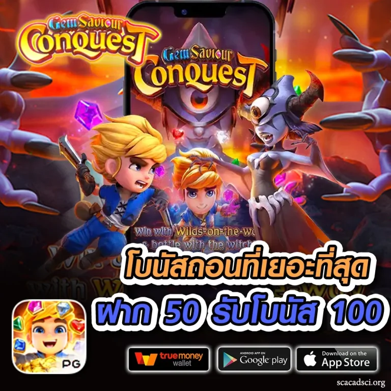 kingufa เว็บตรง